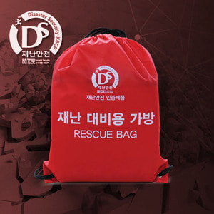 재난 대비용 가방(재난안전 인증 제품) B type