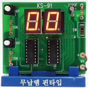 ​[KS-91-1]  LED DISPLAY 100진 카운터 (무납땝, 핀타입)