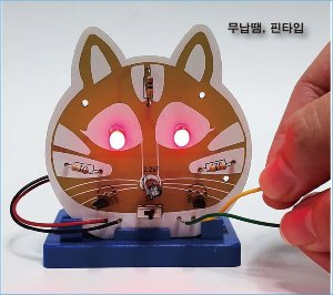 (KS-77-1)고양이거짓말탐지기&amp;러브체커(무납땜,핀타입)