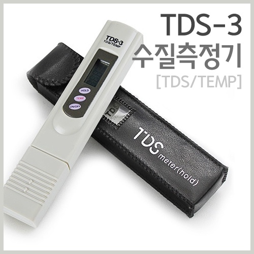 TDS-3 수질측정기(TDS/TEMP)