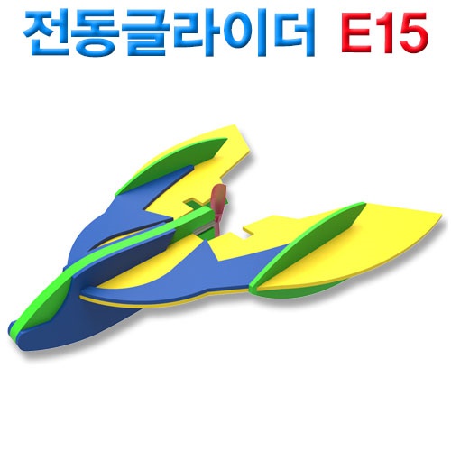 다빈치 전동글라이더 E15(3구 충전지 포함)