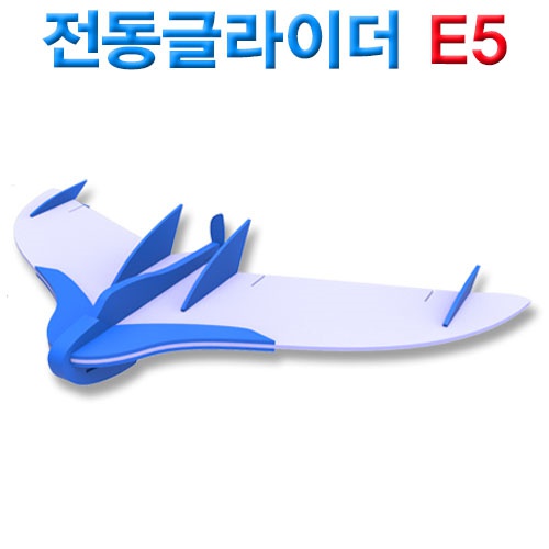 다빈치 전동글라이더 E5(3구 충전지 포함)