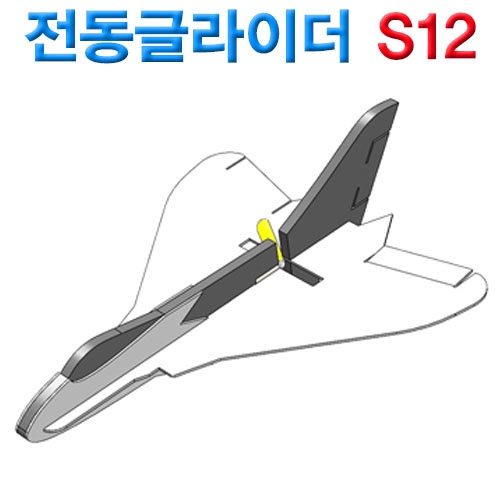 다빈치 전동글라이더 S12(3구 충전지 포함)