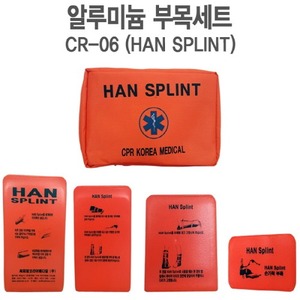 HAN-SPLINT CR-06 알루미늄 부목세트