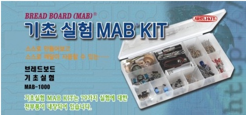 [MAB-1000] MAB-1000 기초실험 MAB KIT