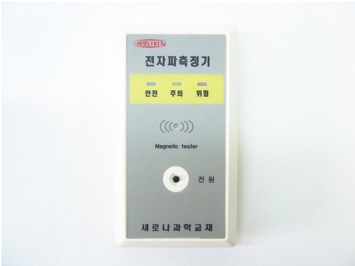 [KS-2000] 전자파측정기