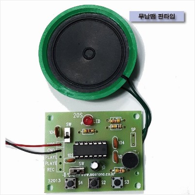 (KS-104-1) 음성녹음 재생기 &amp; 마이크 만들기 DIY(무납땜,핀타입)