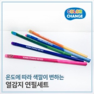 열감지 연필(5개1조)