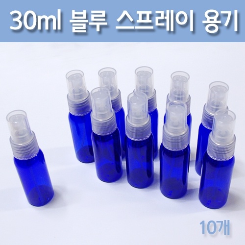 30ml 블루 스프레이용기[10개]