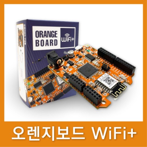 오렌지보드 WiFi+ / 오렌지보드 와이파이 플러스