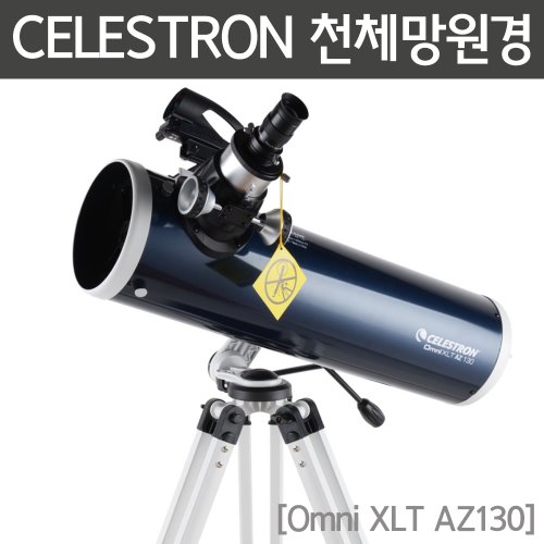 천체망원경(Omni XLT AZ130)