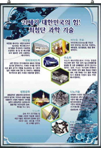 21세기 대한민국의 힘!