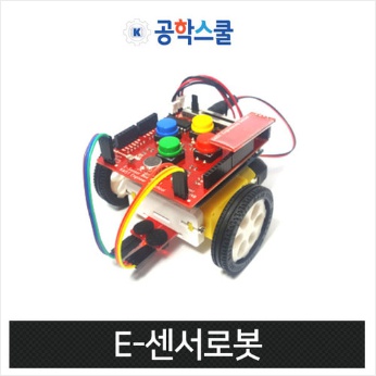[E-센서로봇V2] 엔트리 / 스크래치 / 코딩로봇 / 아두이노
