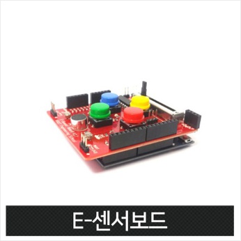 [E-센서보드V2] 엔트리 / 스크래치 / 코딩로봇 / 아두이노
