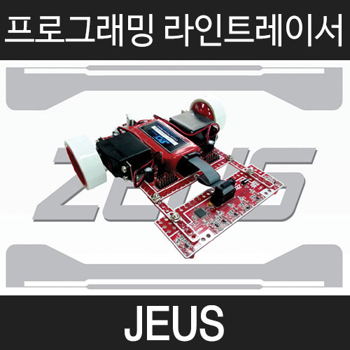 [ZEUS] 프로그래밍 라인트레이서 / 대회용 / 제우스