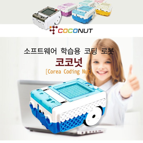 코코넛 코딩로봇 / 소프트웨어학습
