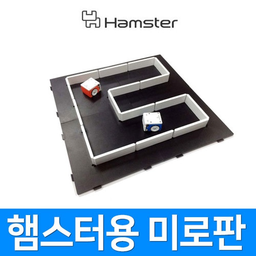 햄스터용 미로판 - 햄스터 미포함 / 코딩로봇